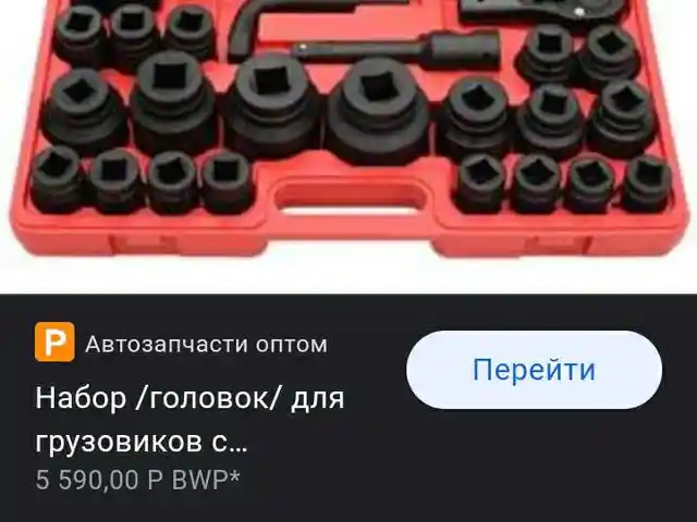 Набор трещоток с головками, Душанбе