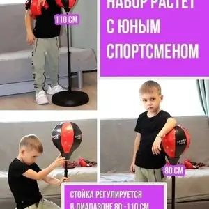 Набор груши для детей для дома, Душанбе