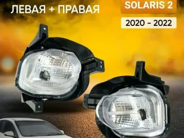 Галоген Hyundai Solaris 2020, Душанбе