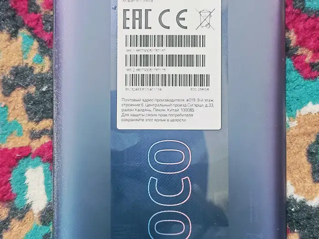 Xiaomi Poco X3 PRO, Бустон (Чкаловск)
