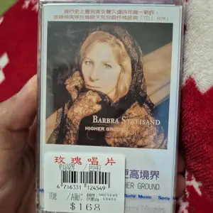 Аудиокассета Barbra Streisand, Душанбе