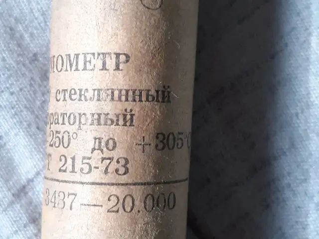 Термометр лабораторный, Душанбе