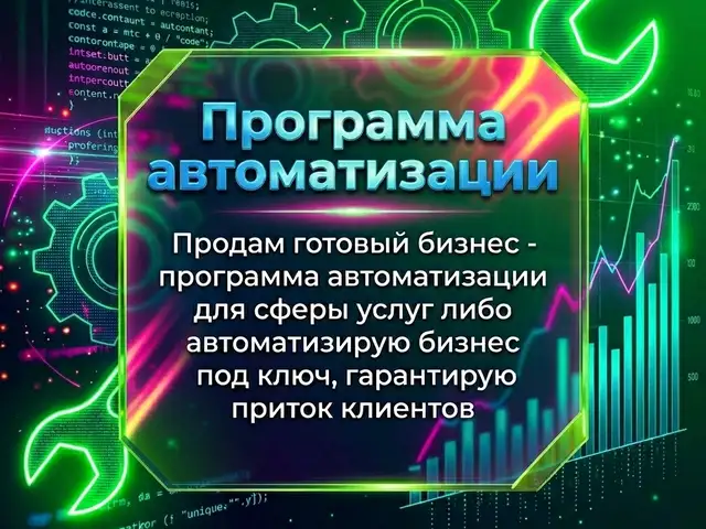 Программа автоматизации, Душанбе