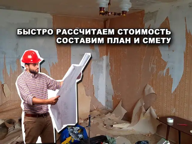 Поклейка обоев, Душанбе
