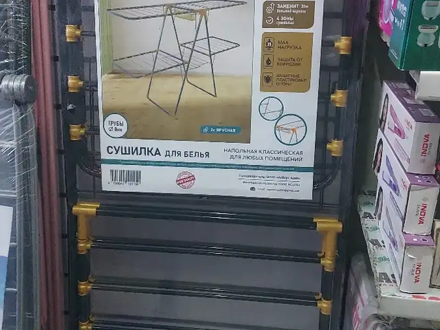 Сушилка, Душанбе