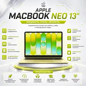 Ноутбук Apple MacBook NEO 13, 8ГБ, 512ГБ SSD, Citrus, MHFE4, Душанбе