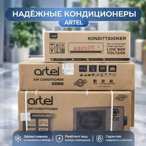 Кондиционер Artel 12 куба, Душанбе