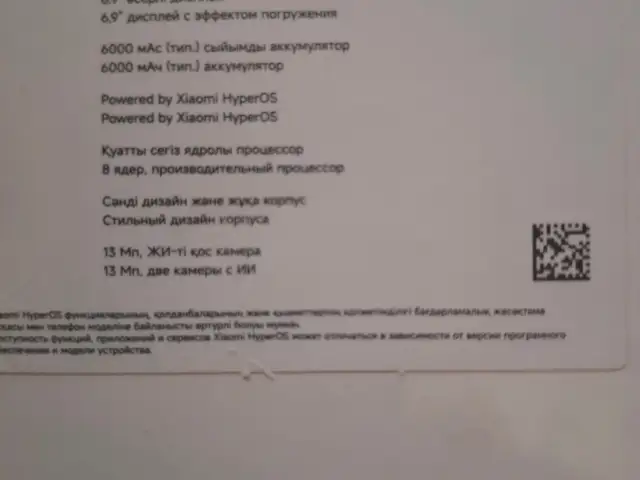 Xiaomi Redmi А7 pro, Пенджикент