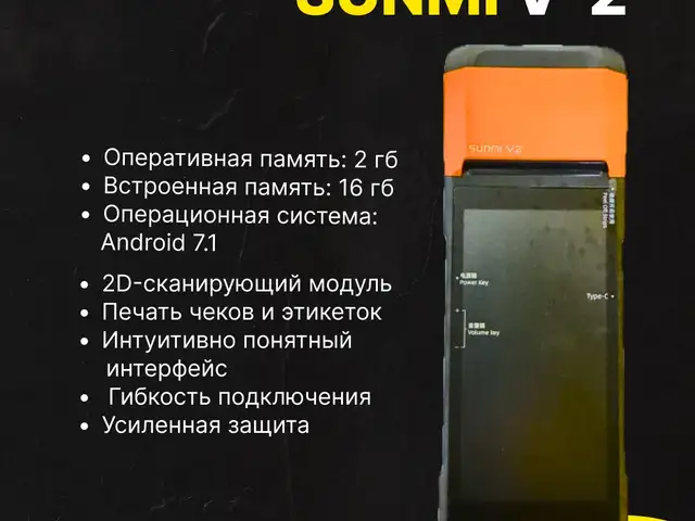 Ручной терминал Sunmi V-2, Душанбе