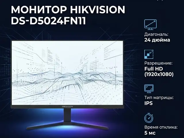 Монитор Hikvision IPS FHD 24 DS-D5024FN11 O-STD European standard, Худжанд