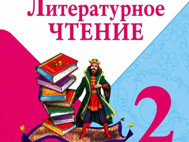 Литературное чтение 2 класс Горецкий В Г В 2-х частях, Душанбе