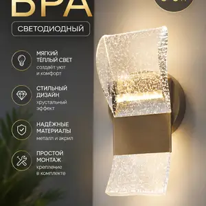 Светильник Бра, Душанбе