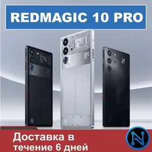 ZTE Nubia RedMagic 10 Pro, Душанбе