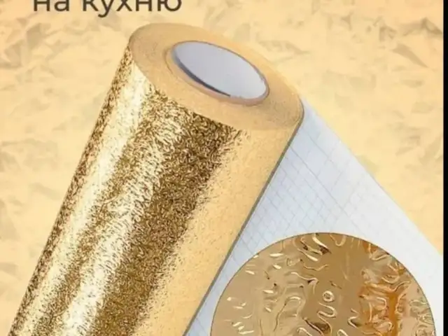 Самоклеющаяся Фольга Для Кухни, Худжанд