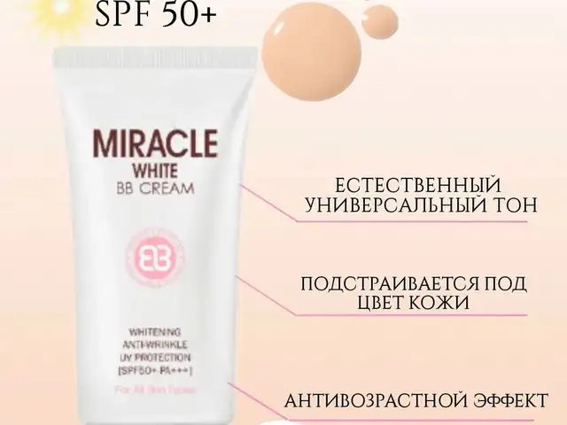 Осветляющий тональный крем Miracle bb Cream 50 мл, Душанбе