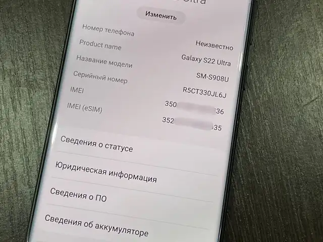 Smsung Galaxy S22 Ultra, Худжанд