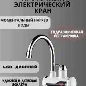 Проточный водонагреватель, Душанбе