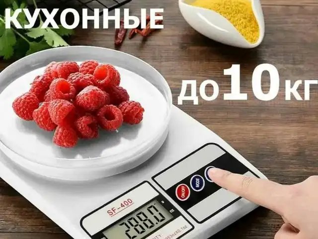 Весы кухонные электронные до 10 кг SF-400, Душанбе