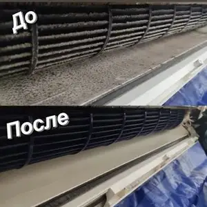 Чистка кондиционера, Душанбе