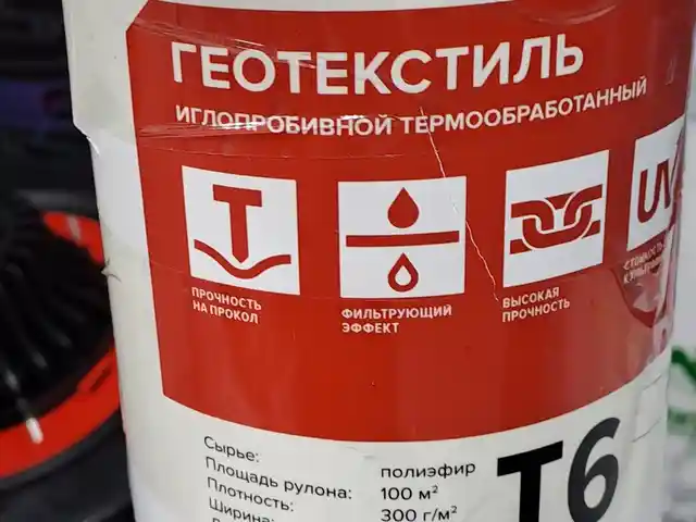 Геотекстиль Технониколь, Душанбе