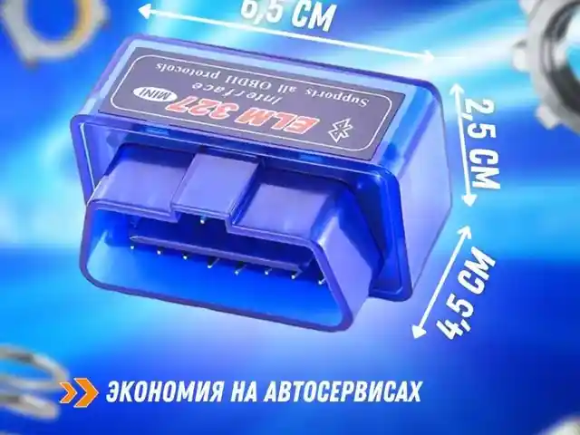 Автосканер Elm327 v1.5 Bluetooth, Душанбе
