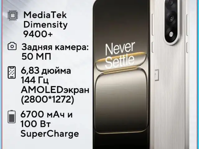 OnePlus Ace 5 Supreme Edition, Душанбе