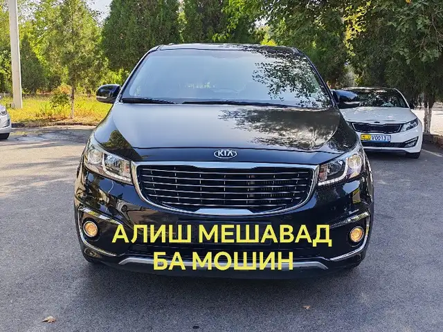 Kia Carnival