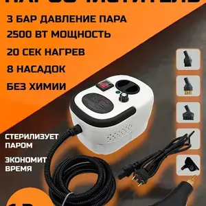 Многофункциональный пароочиститель парогенератор для дома, Душанбе