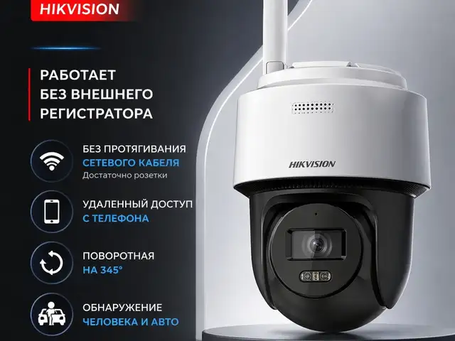 Автономная камера Hikvision 360, Худжанд