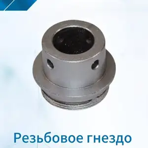 Резьбовое гнездо, Душанбе