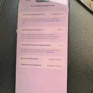 Apple iPhone 17 Pro Max, 256 gb, Deep Blue, Душанбе