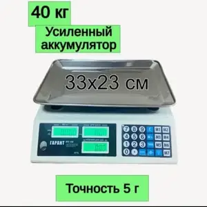 Тарозу 40 кг, Душанбе