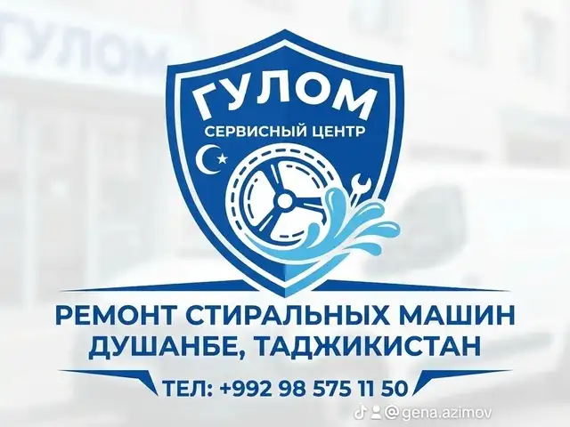 Ремонт стиральных машин в Душанбе с выездом, Душанбе - 12