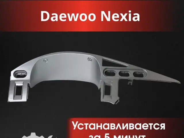 Накладка Nexia, Душанбе