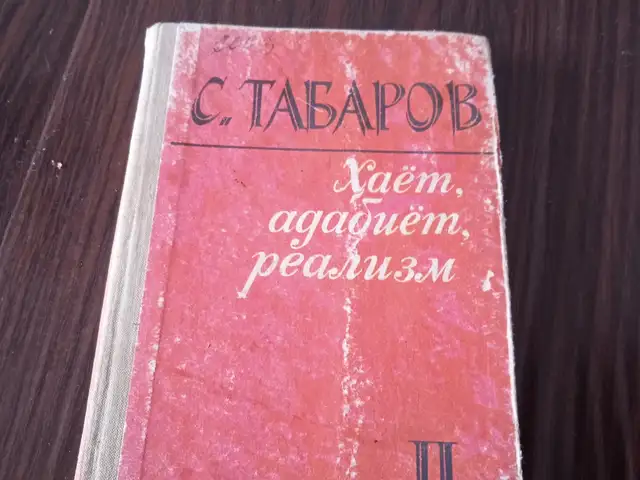 Книги С.Табаров, Душанбе