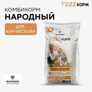Комбикорм для кур несушек, Бободжон Гафуров