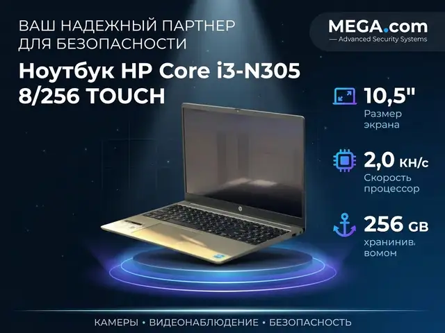 Ноутбук Нр core і3 -N305 8/256 touch, Хуҷанд