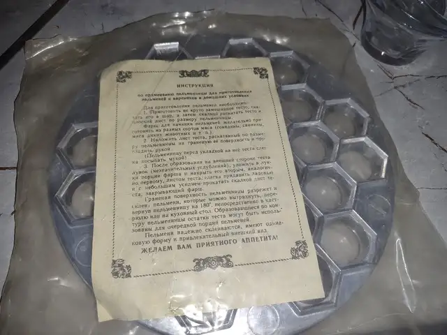Форма для пельменей, Душанбе
