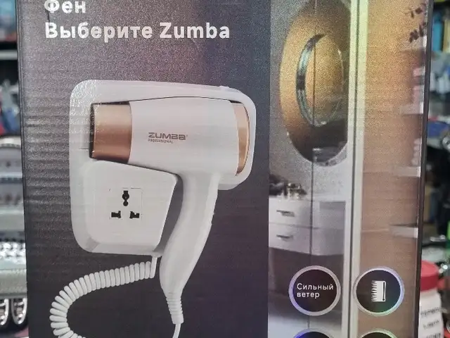 Настенный фен ZUMBA, Душанбе