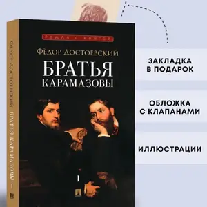 Книга Достоевского, Хуҷанд