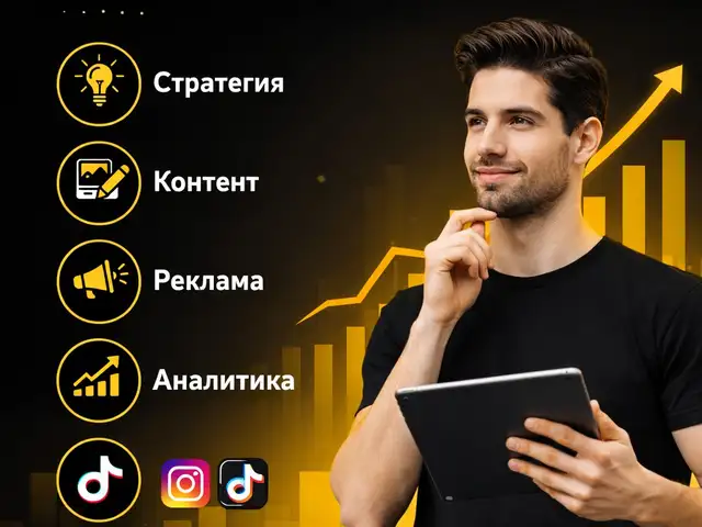 Услуги smm специалиста, Душанбе