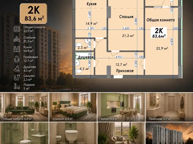 2-комн. квартира, 7 этаж, 83 м², ул. 25-солагии Истиклолияти Точикистон (Круг), Бустон (Чкаловск)