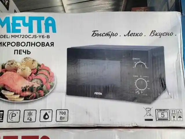 Микроволновая печь, Душанбе