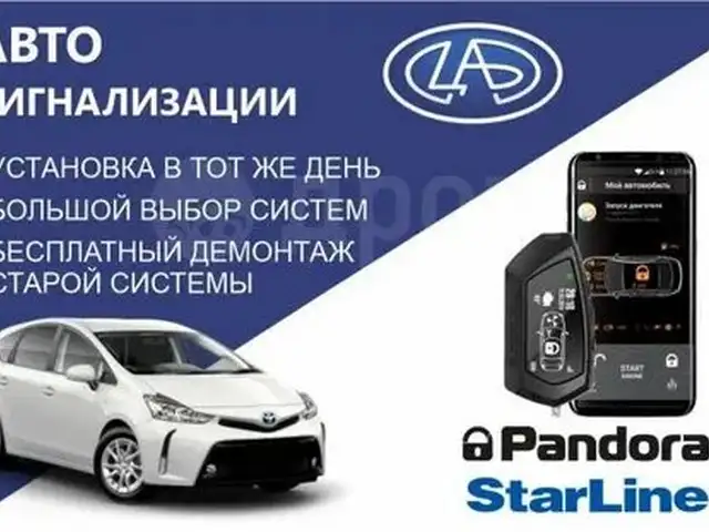 Установка и ремонт Автосигнализации и Start-stop автомобиля, Худжанд - 7
