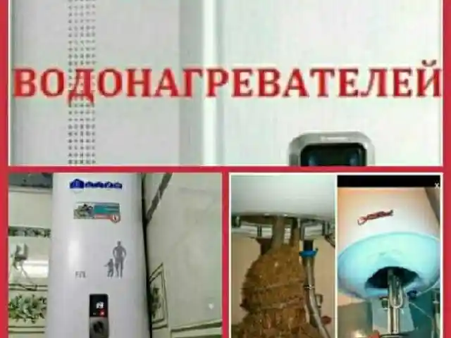 Услуги электрика, Душанбе
