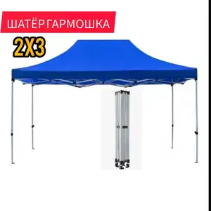 Зонтик, Душанбе