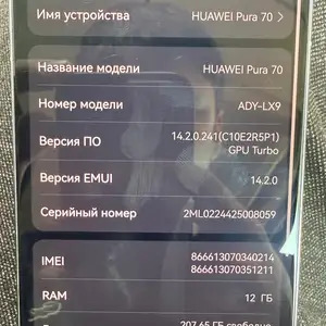 Huawei Honor Pura 70, Душанбе