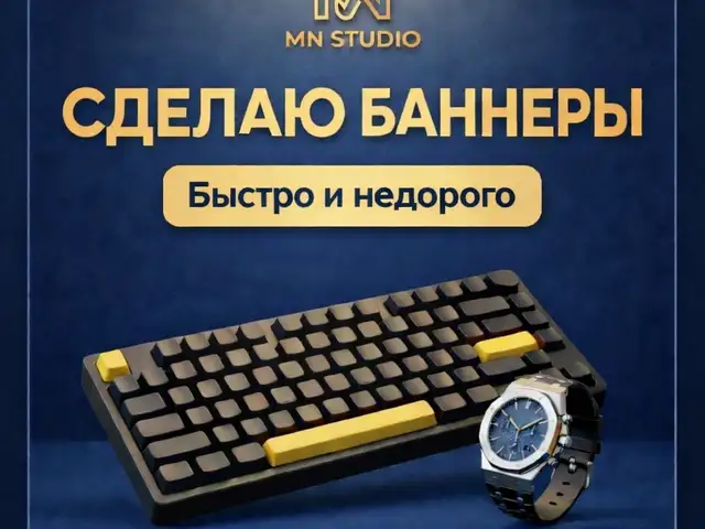 Разработка баннеров и графический дизайн, Вахдат