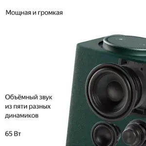 Умная колонка яндекс станция макс с алисой, Душанбе
