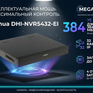 Видеорегистратор IP Dahua DHI-NVR5432-EI, Хуҷанд